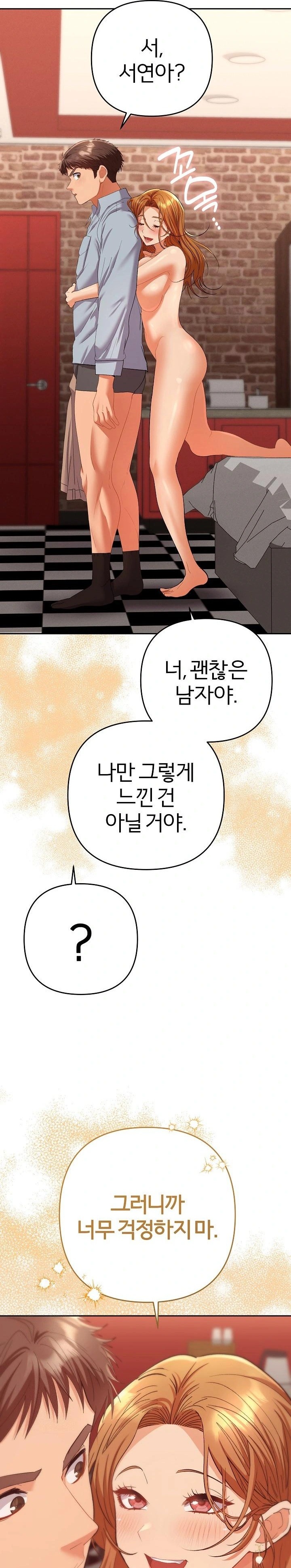 Everyone’s Man Raw Chapter 4 image 18