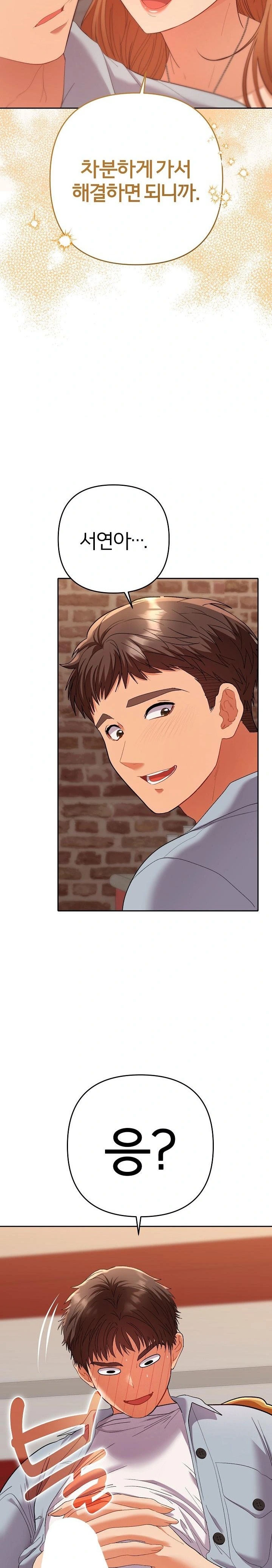 Everyone’s Man Raw Chapter 4 image 19