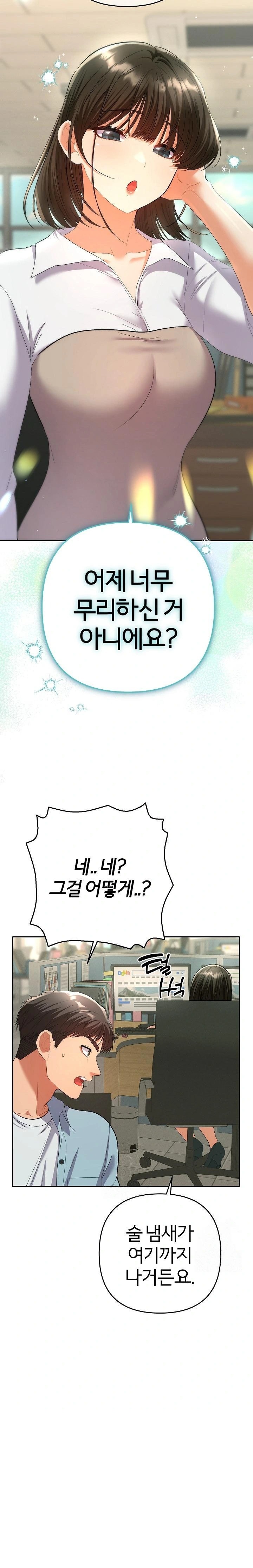 Everyone’s Man Raw Chapter 4 image 26