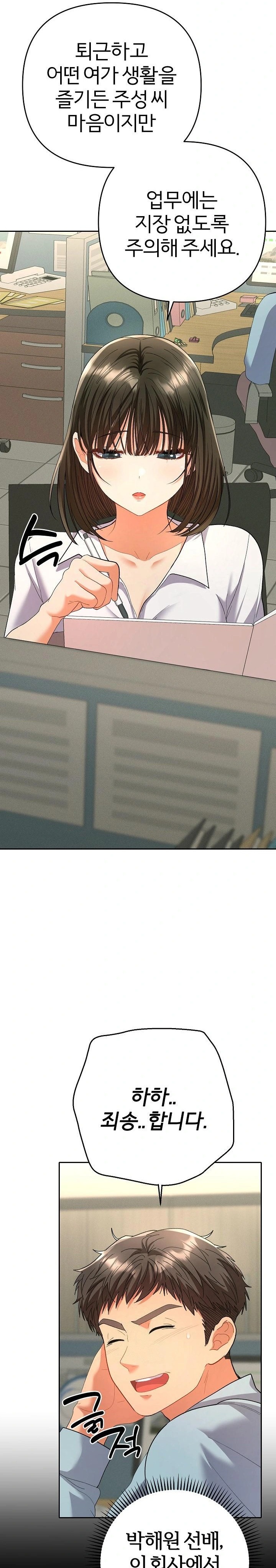 Everyone’s Man Raw Chapter 4 image 27