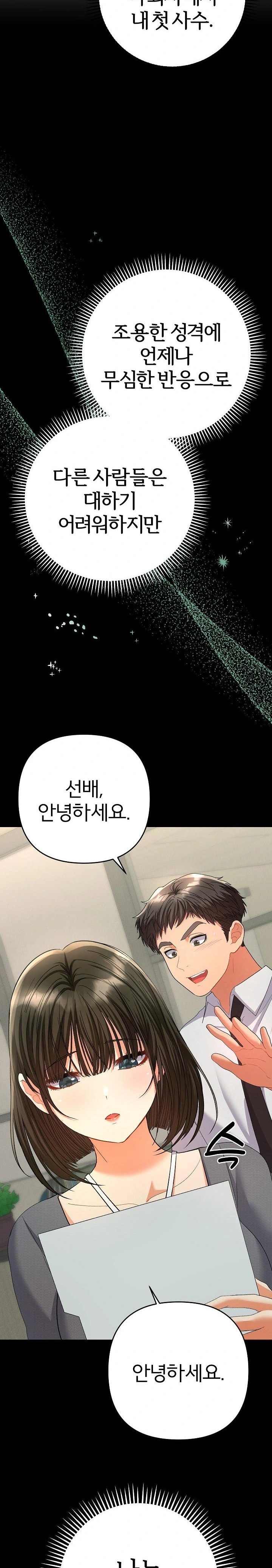 Everyone’s Man Raw Chapter 4 image 28