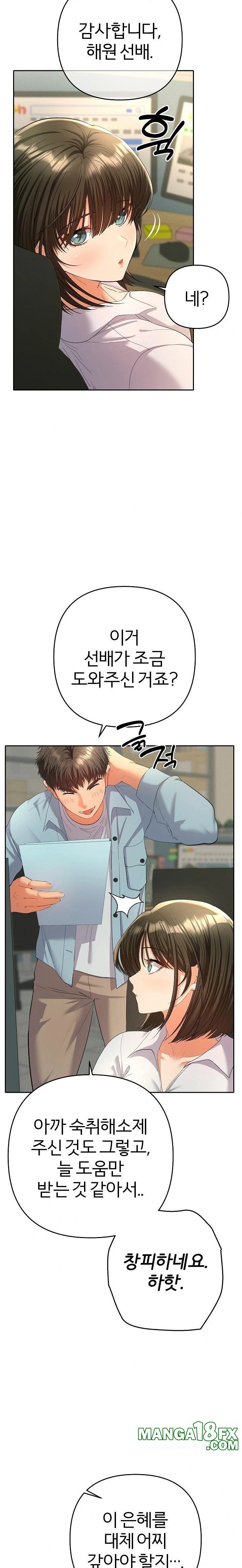 Everyone’s Man Raw Chapter 4 image 31