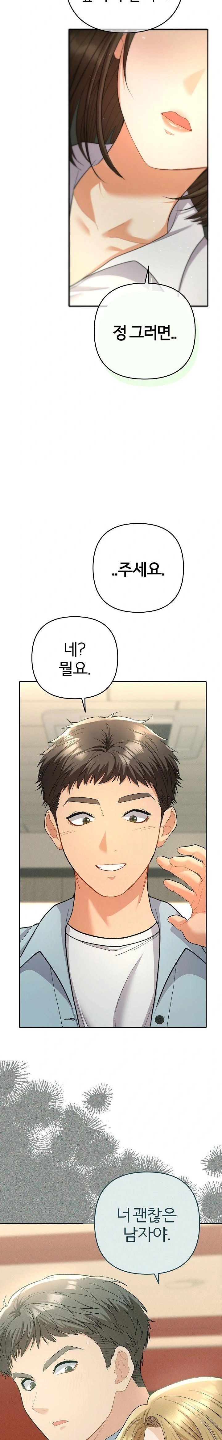 Everyone’s Man Raw Chapter 4 image 32