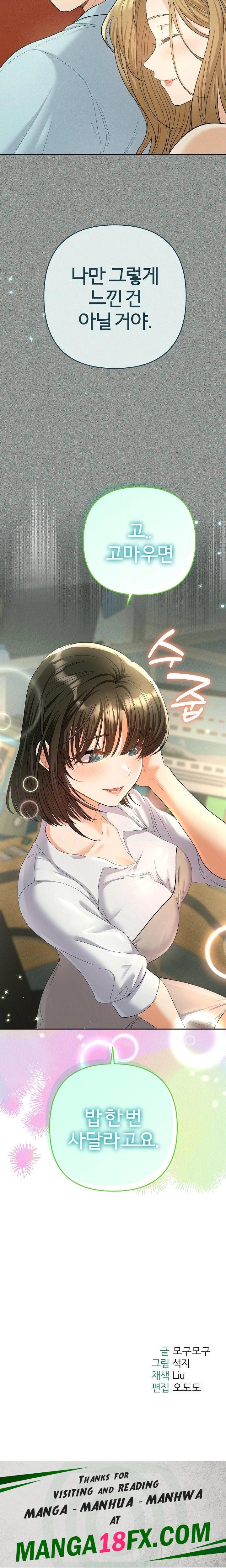 Everyone’s Man Raw Chapter 4 image 33
