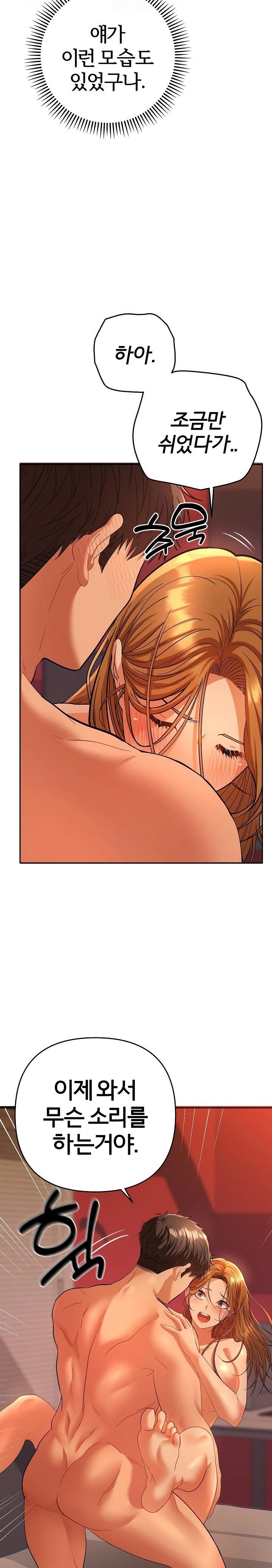 Everyone’s Man Raw Chapter 4 image 3