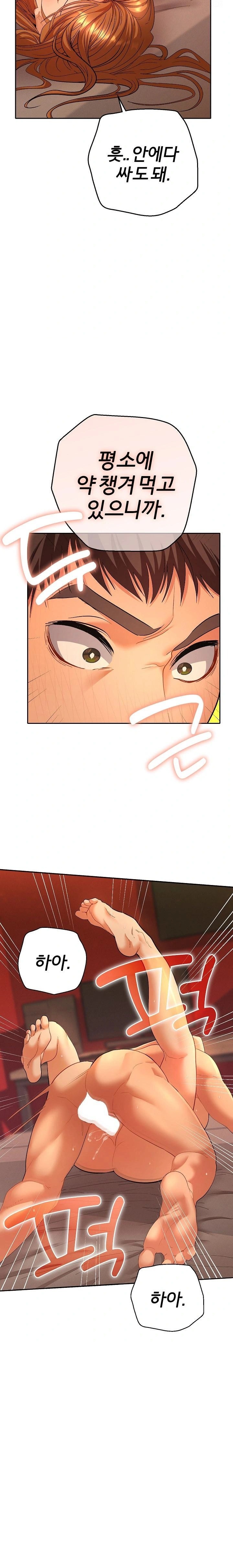 Everyone’s Man Raw Chapter 4 image 5