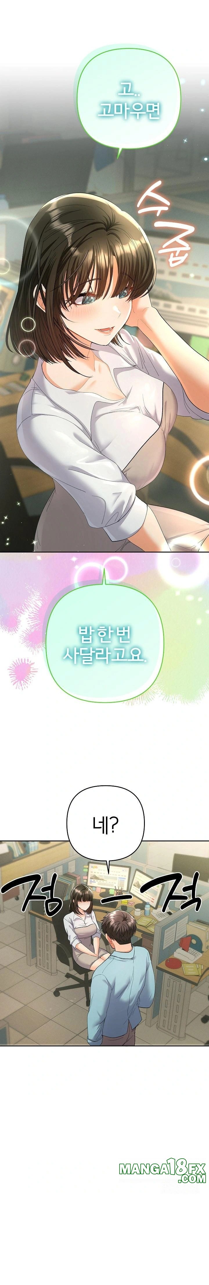 Everyone’s Man Raw Chapter 5 image 0