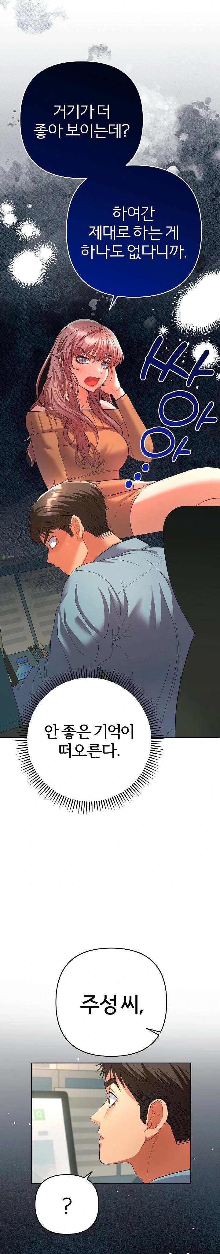 Everyone’s Man Raw Chapter 5 image 9