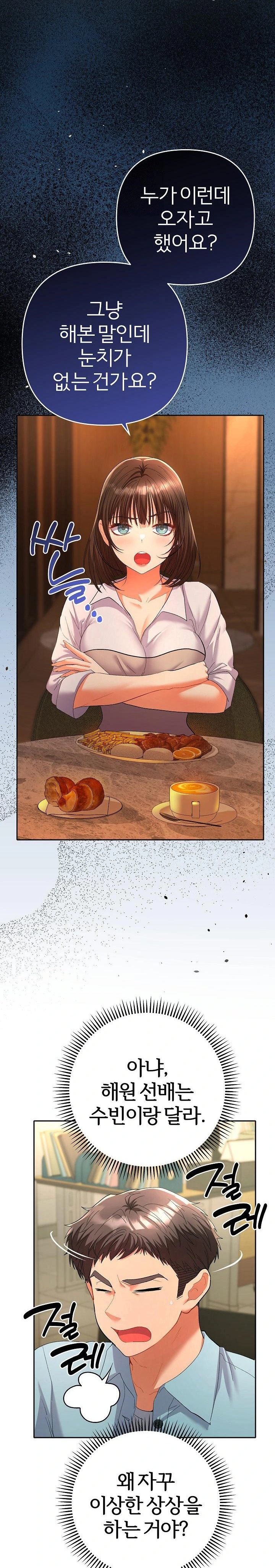 Everyone’s Man Raw Chapter 5 image 10