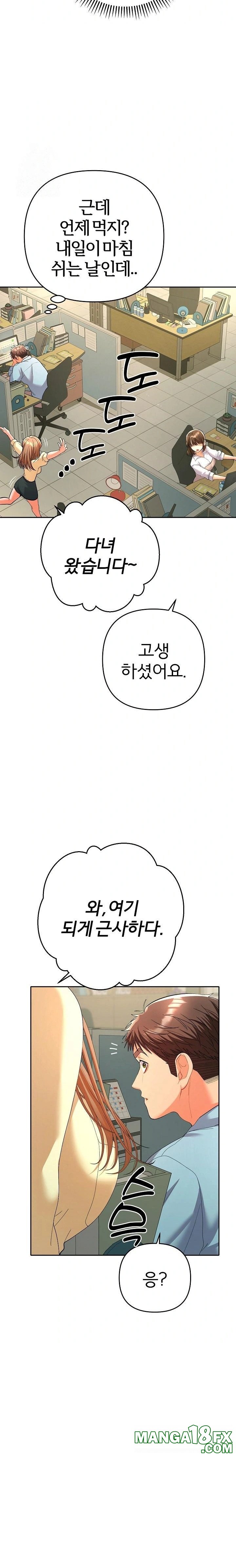 Everyone’s Man Raw Chapter 5 image 11