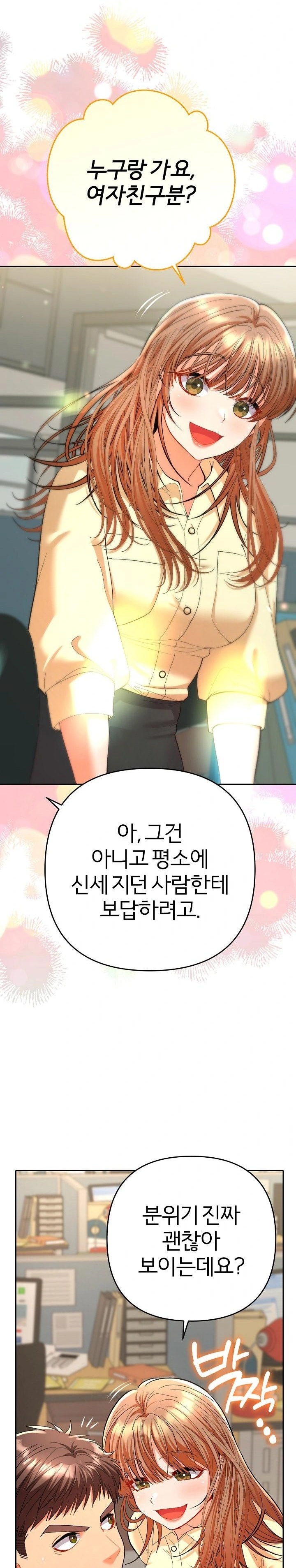 Everyone’s Man Raw Chapter 5 image 12