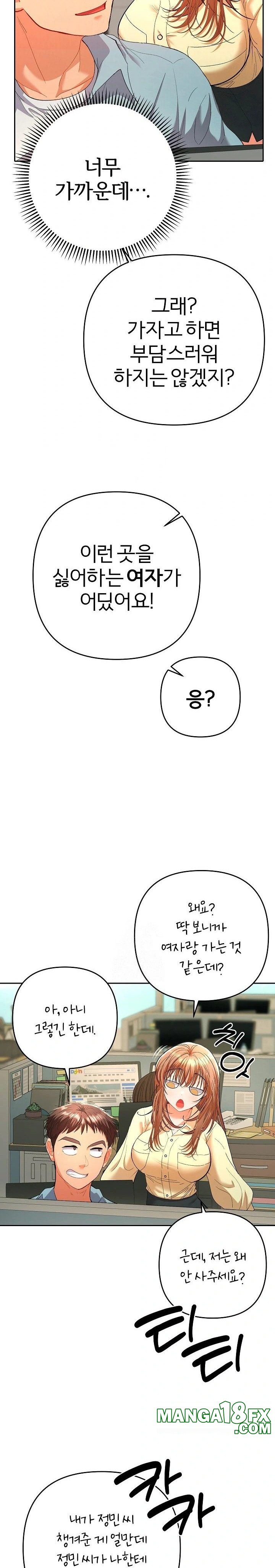 Everyone’s Man Raw Chapter 5 image 13