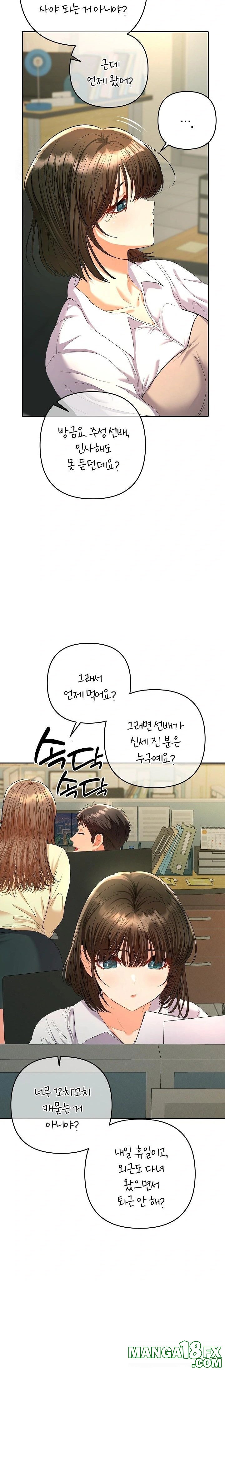 Everyone’s Man Raw Chapter 5 image 14