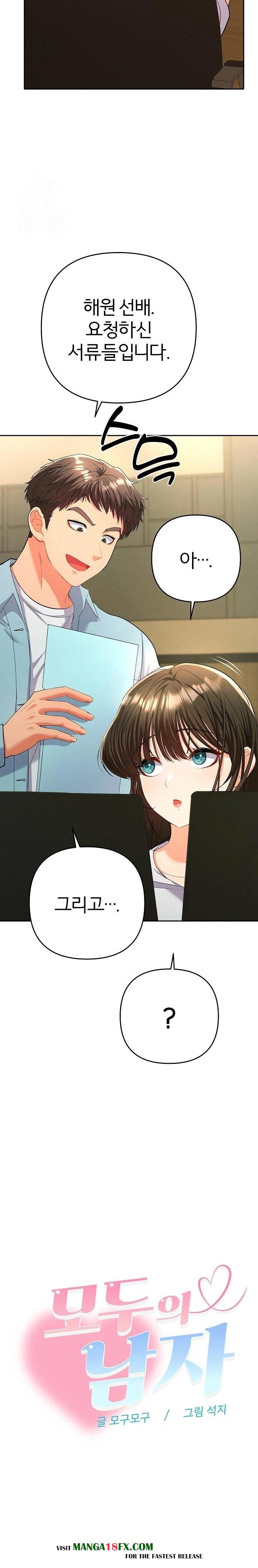 Everyone’s Man Raw Chapter 5 image 16