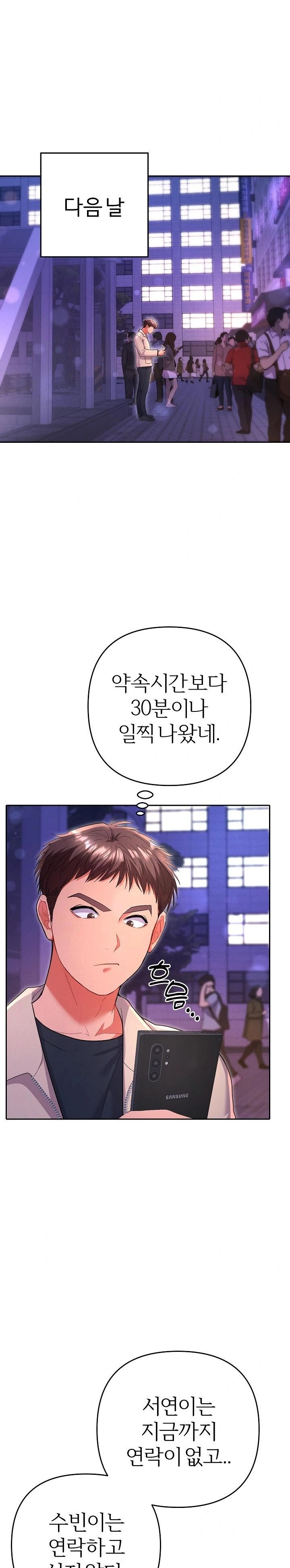 Everyone’s Man Raw Chapter 5 image 17