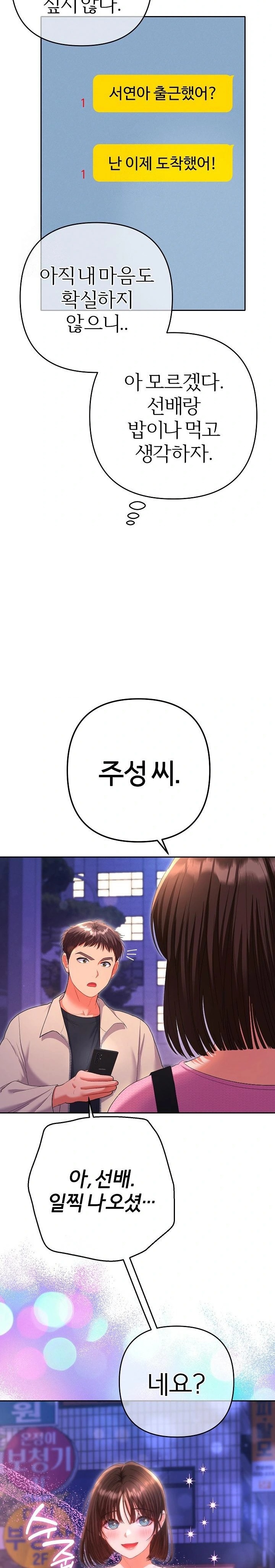 Everyone’s Man Raw Chapter 5 image 18