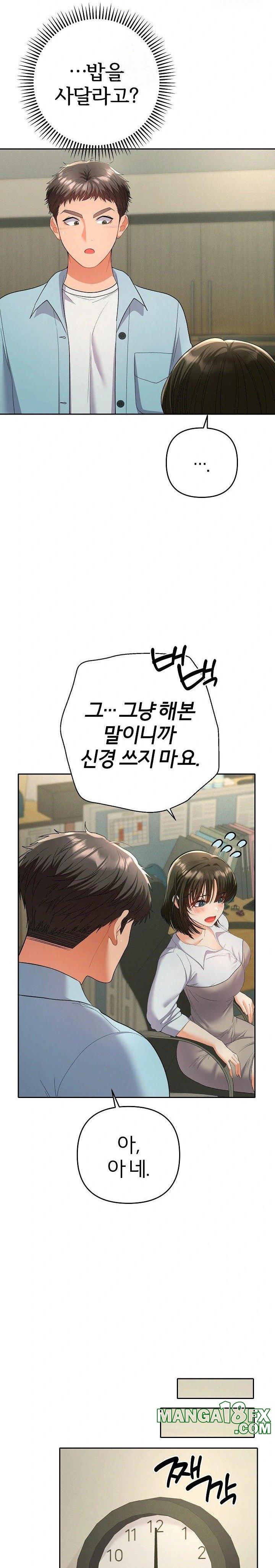 Everyone’s Man Raw Chapter 5 image 1