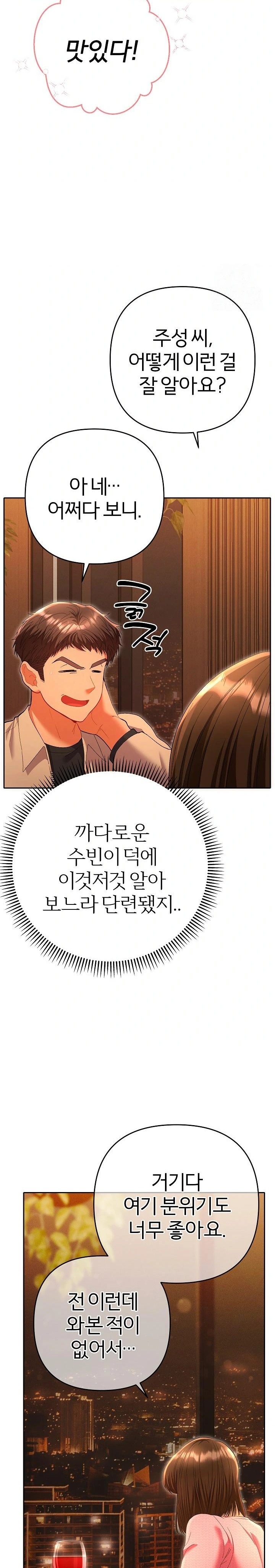 Everyone’s Man Raw Chapter 5 image 26