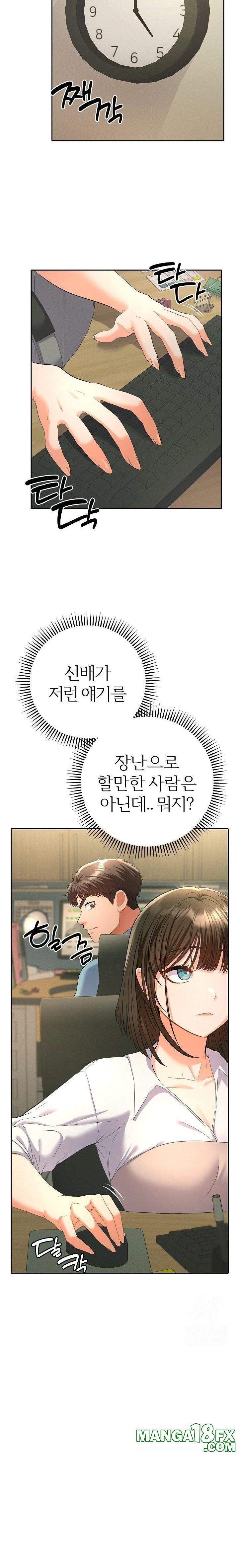 Everyone’s Man Raw Chapter 5 image 2