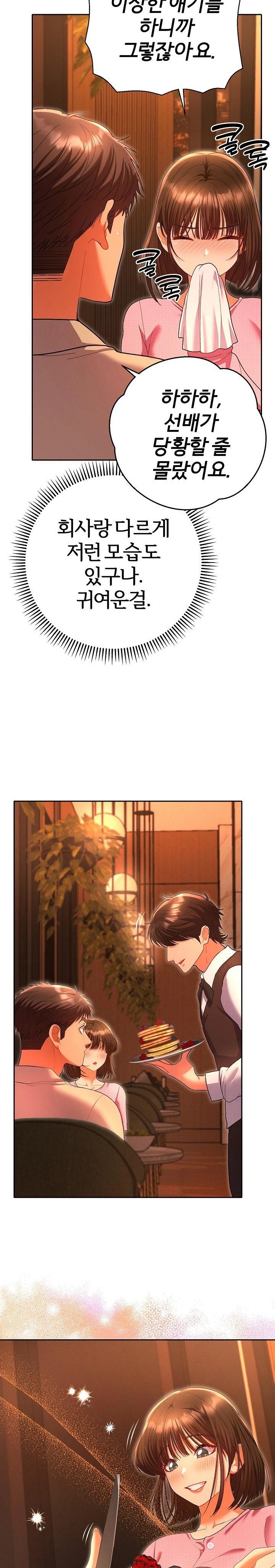 Everyone’s Man Raw Chapter 5 image 29