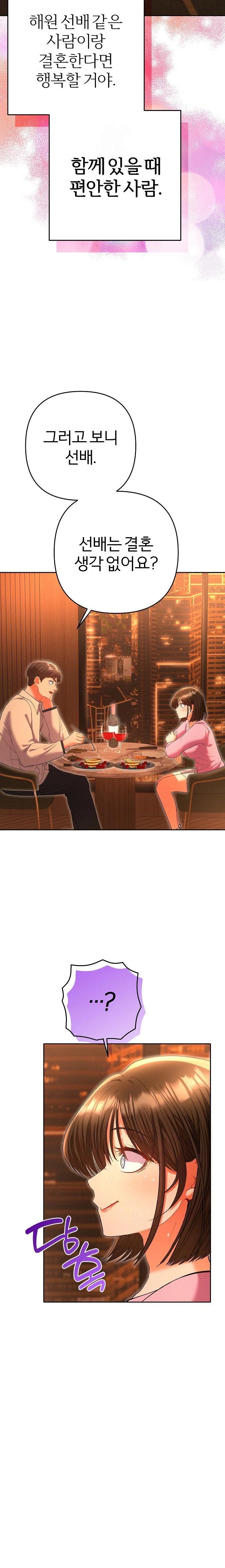 Everyone’s Man Raw Chapter 5 image 31