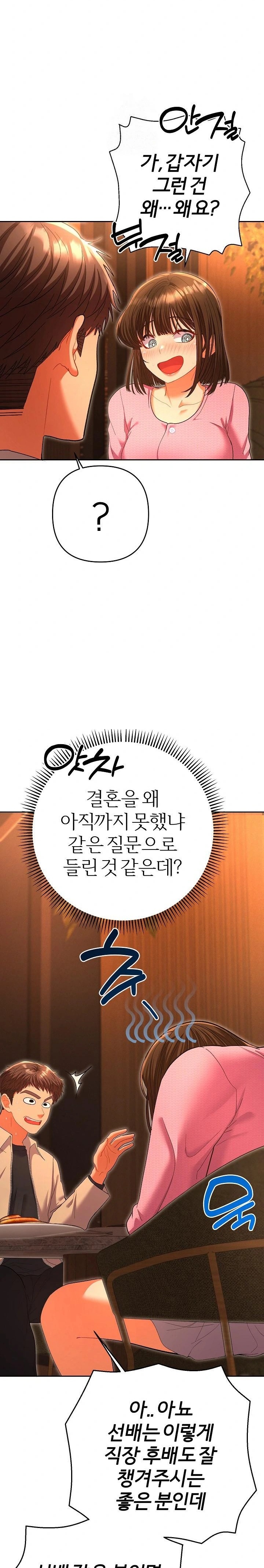 Everyone’s Man Raw Chapter 5 image 32