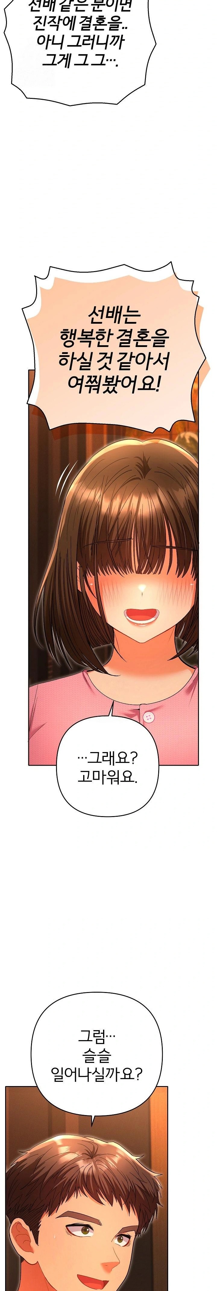 Everyone’s Man Raw Chapter 5 image 33