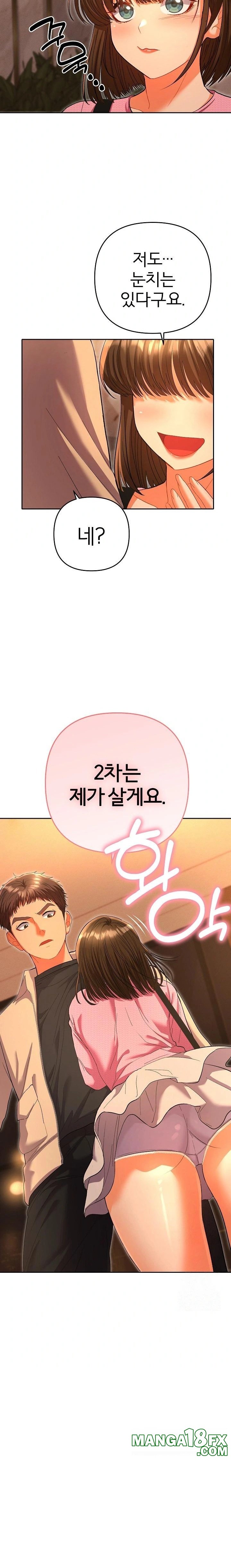 Everyone’s Man Raw Chapter 5 image 36