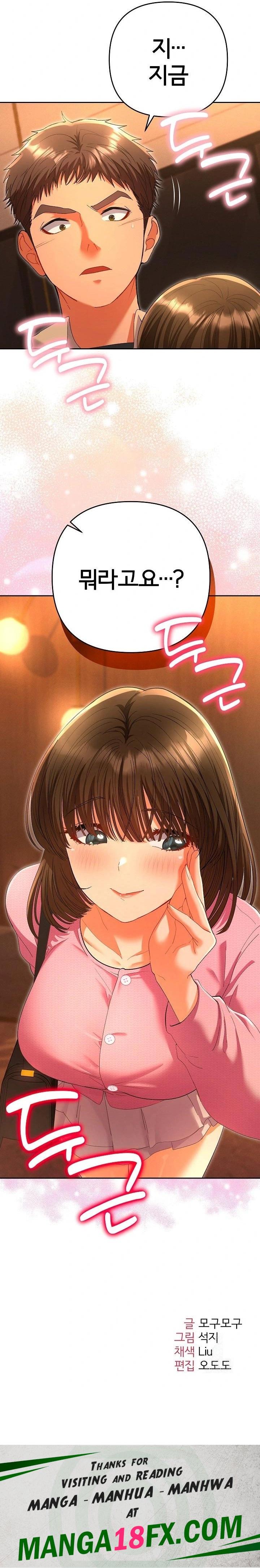 Everyone’s Man Raw Chapter 5 image 37