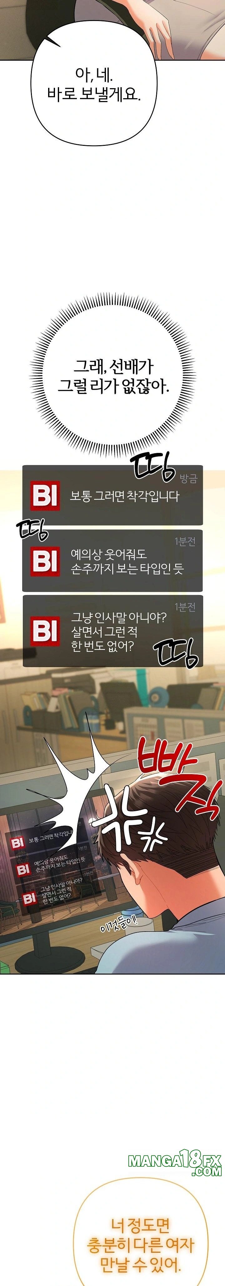 Everyone’s Man Raw Chapter 5 image 5