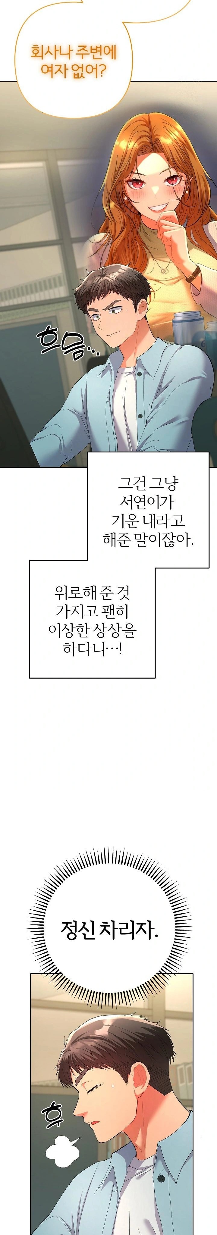 Everyone’s Man Raw Chapter 5 image 6