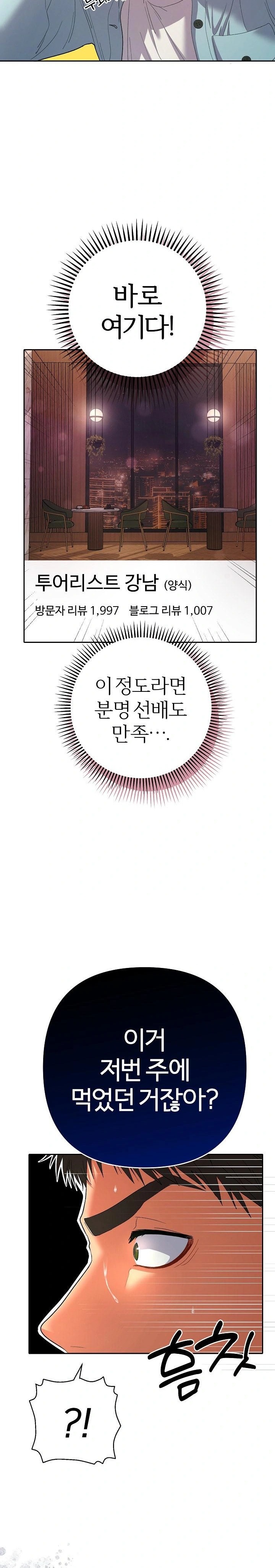 Everyone’s Man Raw Chapter 5 image 8