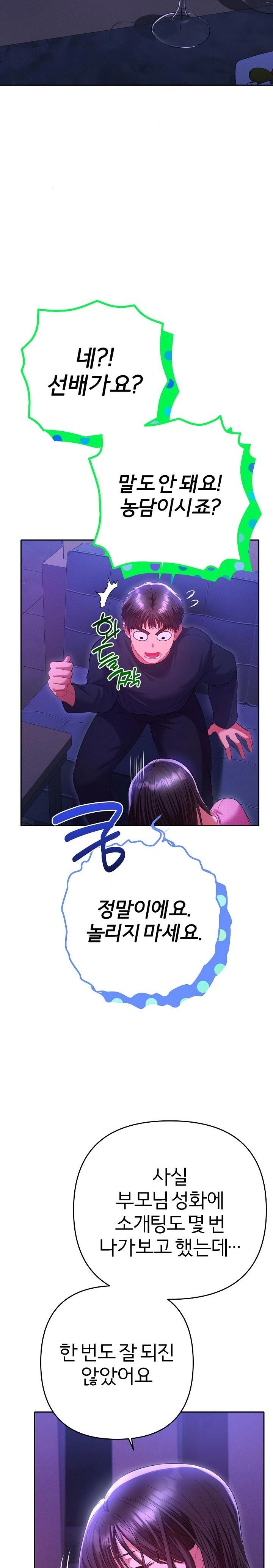 Everyone’s Man Raw Chapter 6 image 9
