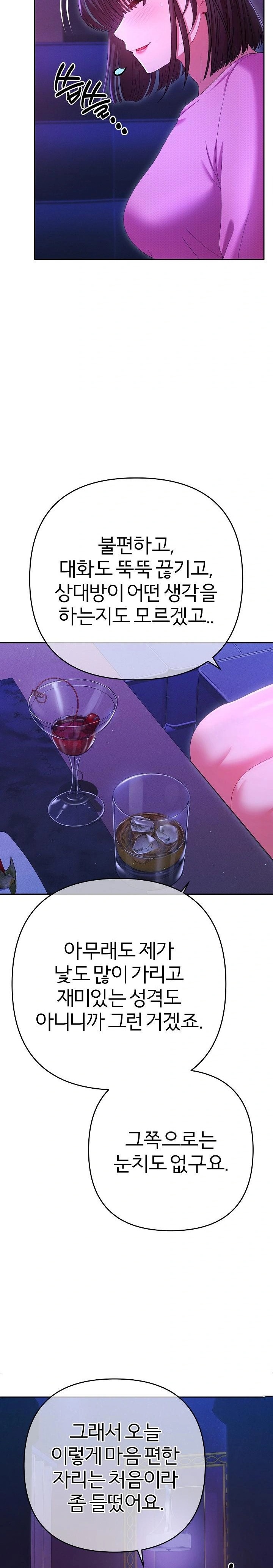 Everyone’s Man Raw Chapter 6 image 10