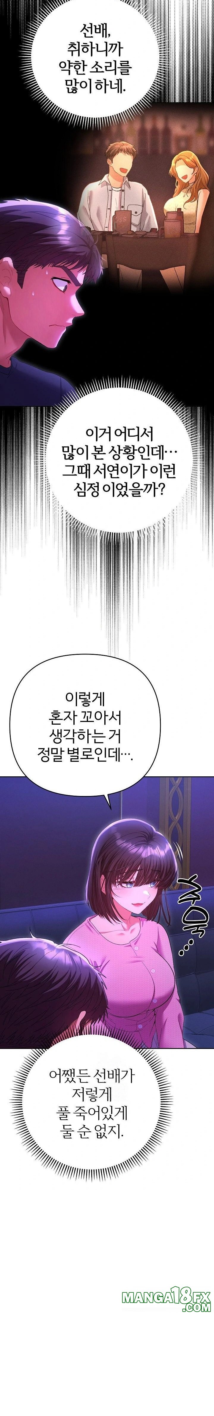 Everyone’s Man Raw Chapter 6 image 12