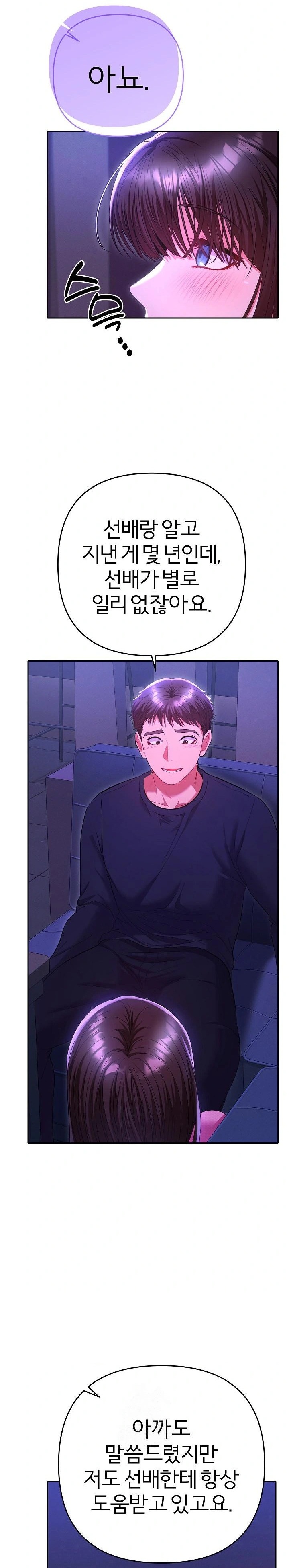Everyone’s Man Raw Chapter 6 image 13