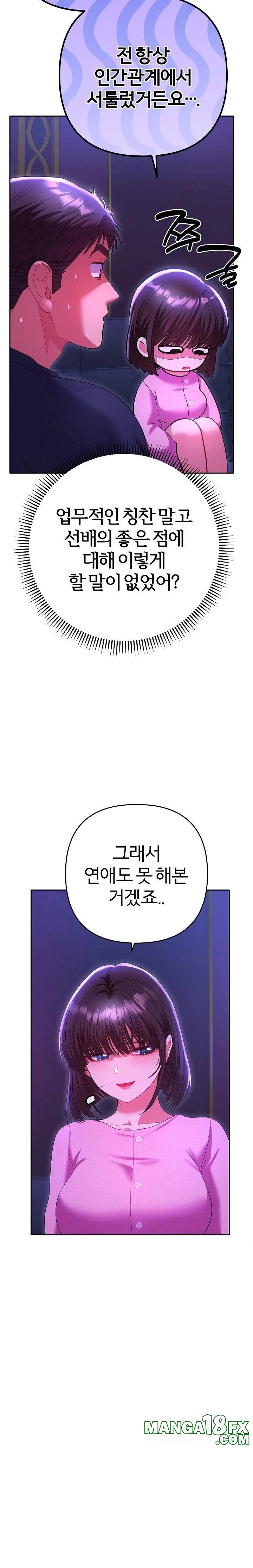 Everyone’s Man Raw Chapter 6 image 16