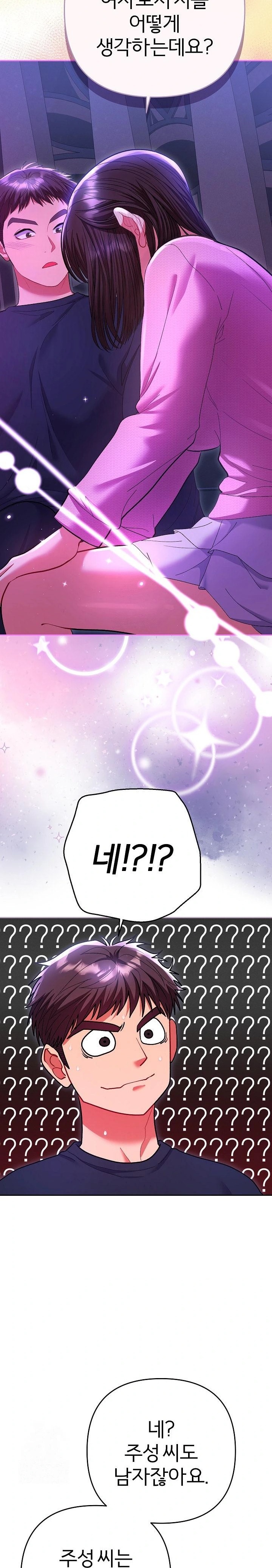 Everyone’s Man Raw Chapter 6 image 19