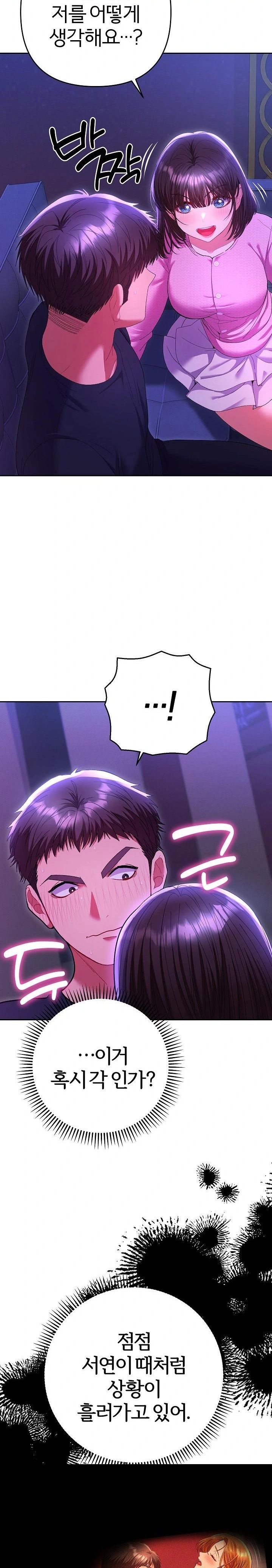 Everyone’s Man Raw Chapter 6 image 20