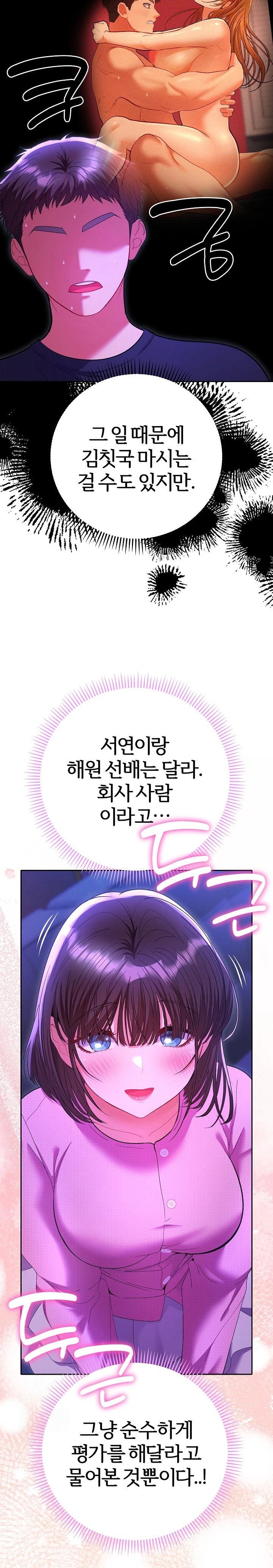 Everyone’s Man Raw Chapter 6 image 21
