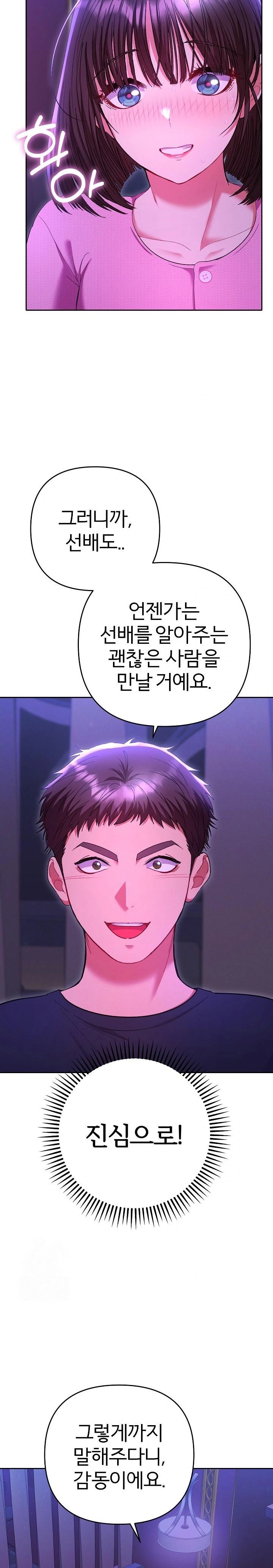 Everyone’s Man Raw Chapter 6 image 24