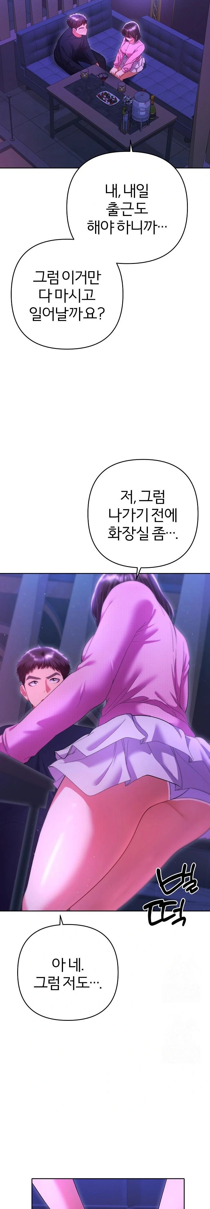 Everyone’s Man Raw Chapter 6 image 25