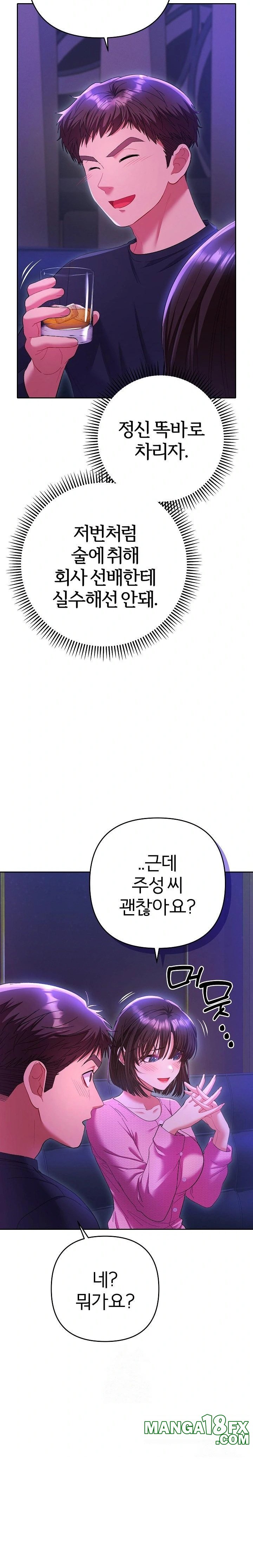 Everyone’s Man Raw Chapter 6 image 2