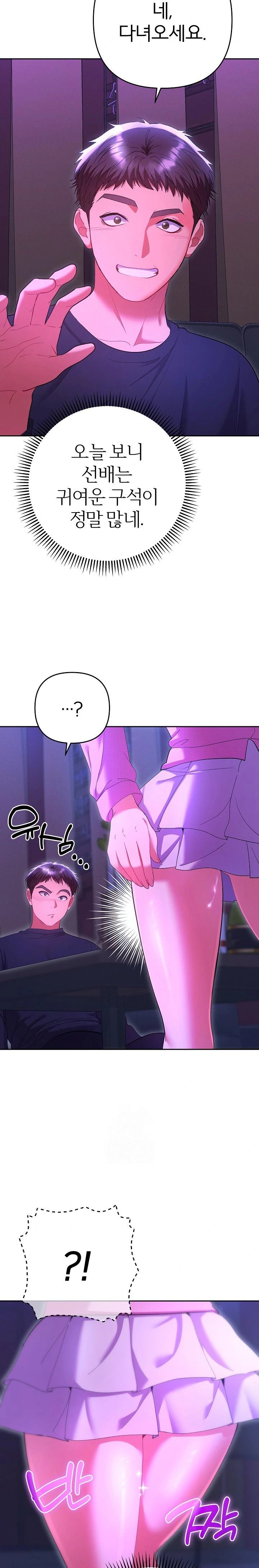 Everyone’s Man Raw Chapter 6 image 29