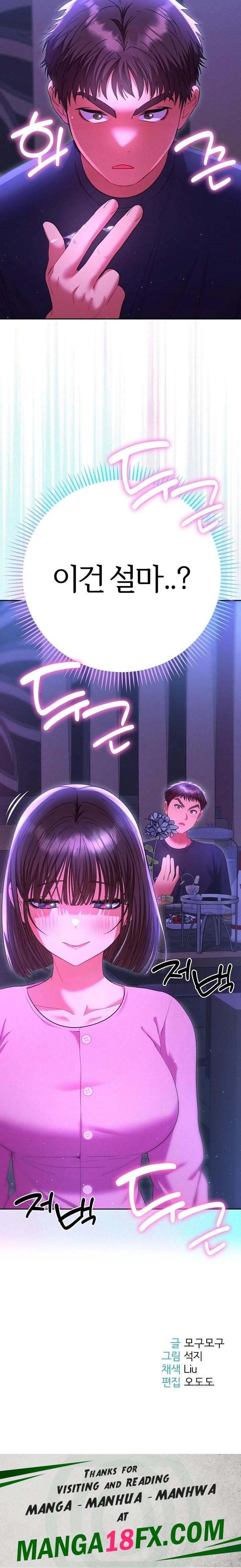 Everyone’s Man Raw Chapter 6 image 31