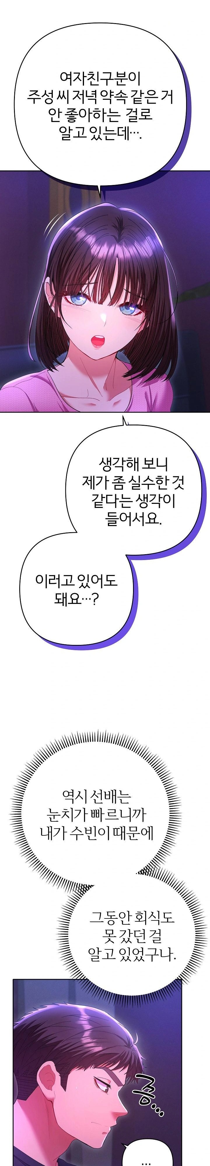 Everyone’s Man Raw Chapter 6 image 3