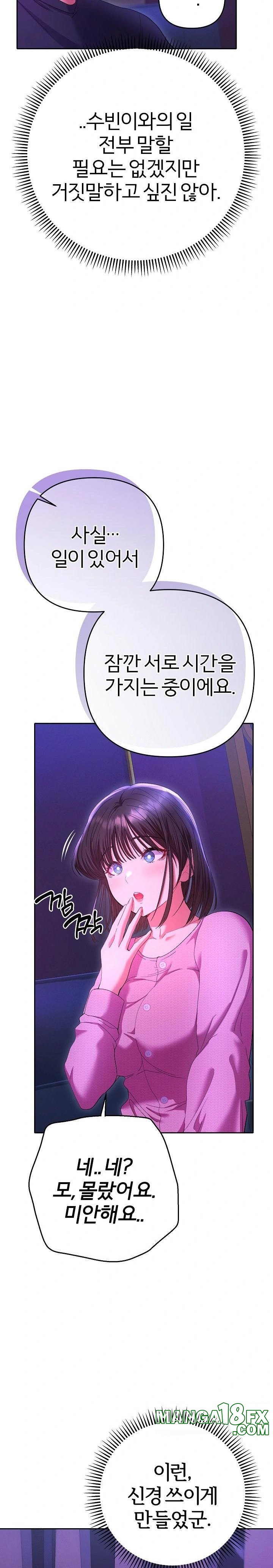 Everyone’s Man Raw Chapter 6 image 4