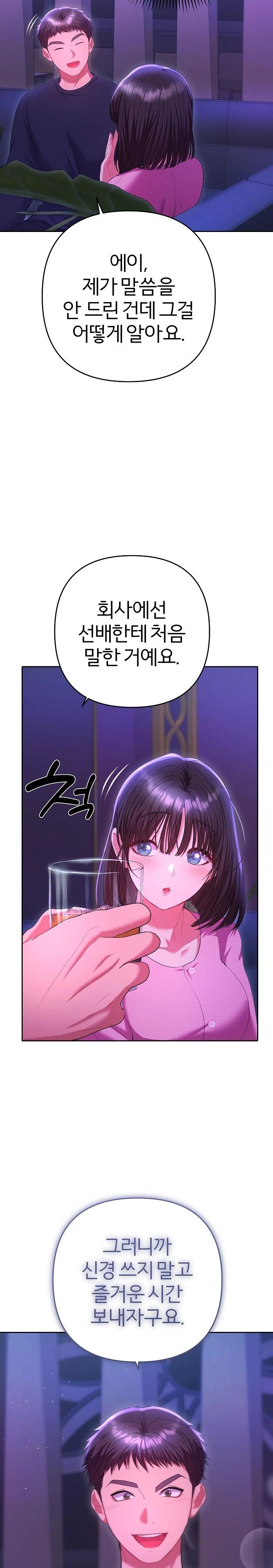 Everyone’s Man Raw Chapter 6 image 5