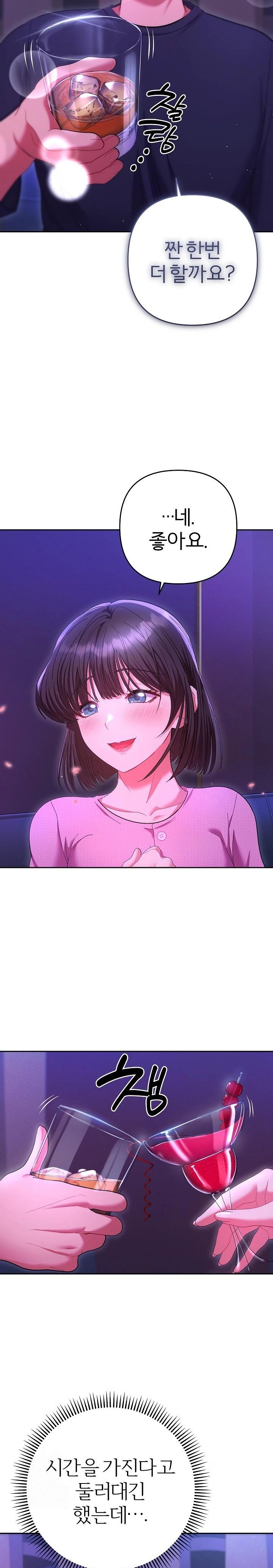 Everyone’s Man Raw Chapter 6 image 6
