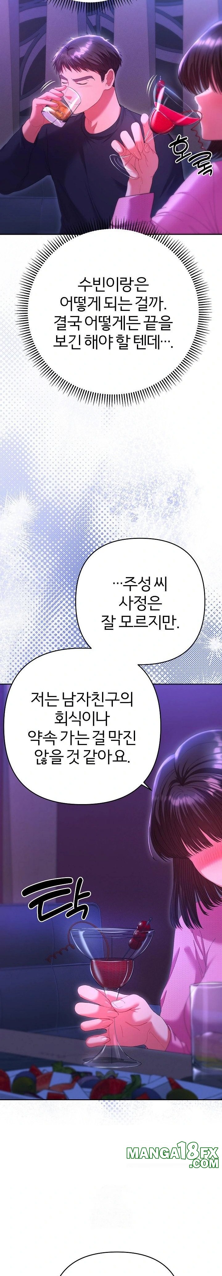 Everyone’s Man Raw Chapter 6 image 7